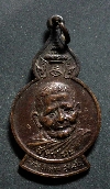 070 เหรียญหลวงปู่แหวน สร้างปี พ.ศ.๒๕๑๙ รุ่นพิทักษ์เมืองไทย