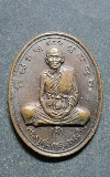 002  เหรียญหลวงพ่อดี วัดพระรูปจ.สุพรรณบุรี รุ่นที่ระลึกฉลอง อายุครบ ๘๐ ปี