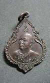 004  เหรียญหลวงพ่อแพ วัดพิกุลทอง จ.สิงห์บุรี รุ่นหลักเมือง ปี 2525