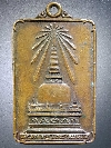093  เหรียญพระบรมธาตุนครศรีธรรมราช หลังพระพุทธมิ่งเมืองทักษิณ สร้างปี 2522