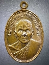 094  เหรียญหลวงปู่พระครูวรรณการโกวิท วัดมะเกลือเก่า อ.สูงเนิน