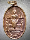 095  เหรียญพระพุทธหลวงพ่อโต วัดบ้านเชี่ยน อ.หันคา จ.ชัยนาท