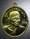 103  เหรียญทองฝาบาตรหลวงปู่ศุข วัดปากคลองมะขามเฒ่า จ.ชัยนาท สร้างปี 2559