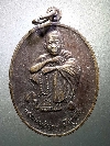 123  เหรียญหลวงพ่อคูณ วัดบ้านไร่  จ.นครราชสีมา สร้างปี 2538