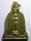 063  เหรียญพระพุทธไตรมงคลเปิดโลก วัดลุ่ม ไทรโยค ที่ระลึกในงานเททอง ปี 2558