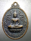 065 เหรียญพระพุทธ วัดเทวราชกุญชรวรวิหาร หลังช้างเอราวัณ รุ่นผ้าป่าสามัคคี