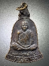 111 เหรียญระฆังหลวงพ่อคูณ ปริสุทโธ วัดบ้านไร่ จ.นครราชสีมา สร้างปี 2537