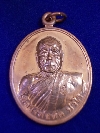 เหรียญเลื่อนสมณศักดิ์ หลวงพ่อตัด วัดชายนา ปี 2550