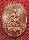 เหรียญมหายันต์สมเด็จพระนเรศวรมหาราชบัลล้งค์ใหญ่ เนื้อทองแดง