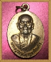 เหรียญหลวงปู่ ครูบาอิน อินโท วัดทุ่งปุย ที่ระลึกทำบุญอายุ 101 ปี พ.ศ.2546