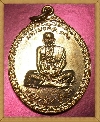 เหรียญหลวงปู่ ครูบาอิน อินโท วัดทุ่งปุย รุ่นเหลือกินเหลือใช้ มหามงคล 102 พ.ศ.254