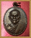 เหรียญหลวงปู่ ครูบาอิน อินโท วัดฟ้าหลั่ง รุ่นเจริญสุข พ.ศ.2541 เนื้อทองแดง