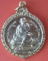 เหรียญกลมนั่งธรรมมาสน์หลังแตงโม เกษม เขมโก รุ่น 60 พรรษา มหาราชินี ปี 2535