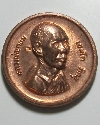 เหรียญรูปเหมือนกลม หลวงพ่อเกษม เนื้อทองแดง รุ่นมงคลลาภ  ปี2535