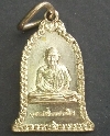 เหรียญระฆังกระไหล่เงิน ระฆังมหาโชคลาภ หลวงพ่อเกษม หลังพระสังกัจจายน์ ปี 2538
