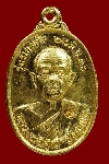 เหรียญรับเสด็จ หลวงพ่อคูณ ปี36 เนื้อทองคำ สวยๆ สร้างน้อยแค่72เหรียญ
