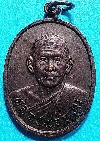 เหรียญหลวงพ่อจวน วัดหนองสุ่ม ปี 2520 จ.สิงห์บุรี 199pg