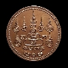 เหรียญยันต์ หลวงพ่อสมชาย วัดปริวาส กรุงเทพฯ ปี36