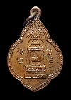 เหรียญพระพุทธบาท สมเด็จพระพุฒาจารย์(นวม) วัดอนงคาราม กรุงเทพฯ ปี2497 ห่วงเชื่อม