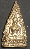 พระพุทธชินราช วัดบางบัวทอง  ปี 98